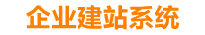合肥企业网站建设